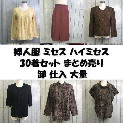 あまりりす　古着アソート　まとめ売り！40点 あまりりす様 専用 古着アソート まとめ売り！40点 - メルカリ